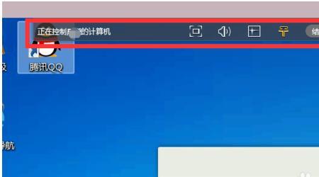 电脑版QQ的远程控制怎么用