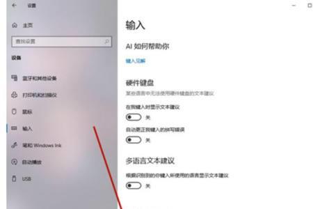 电脑的输入方法在哪里设置
