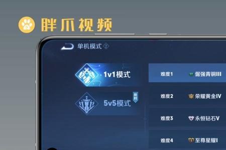 王者荣耀怎么在无网络下打单机