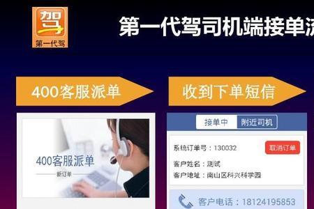 洪师傅代驾app使用教程