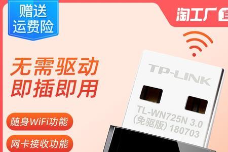 wifi接收器怎么用