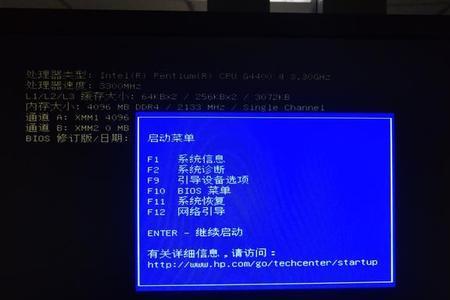 惠普电脑未正确启动怎么解决