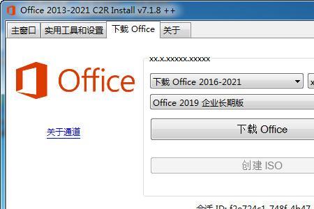 为什么电脑下载office要收费