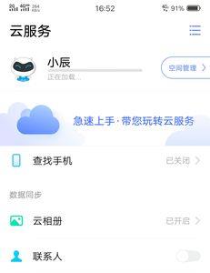 vivo手机便签怎么添加到桌面上