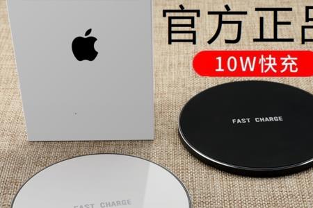 iphone无线充电与有线充电哪优先