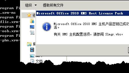 手提电脑kms服务器激活步骤