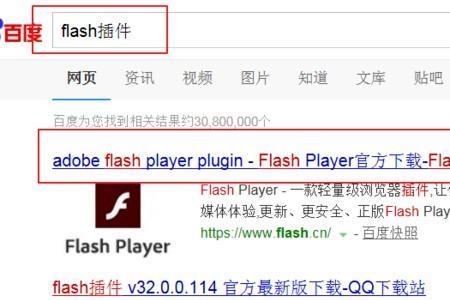 flash手机版能用电脑上吗