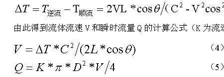 数学中的流量与流速是什么意思