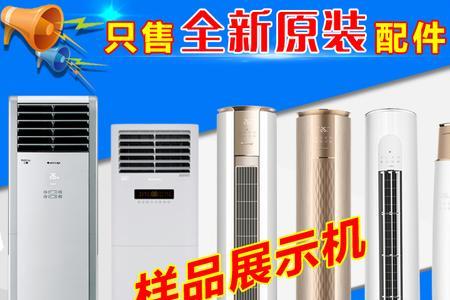 格力官网有单独的空调内机卖吗