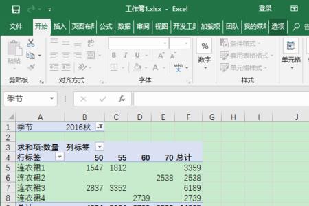 excel2003怎样插入切片器