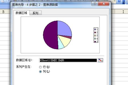 ppt中插入excel表格怎么调整大小