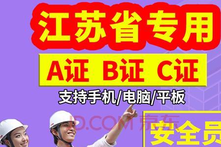 建安b证刷题用哪个app