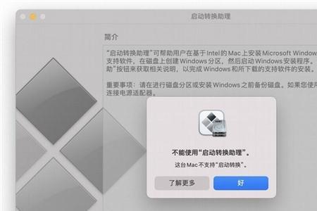 mac装win10提示mbr格式