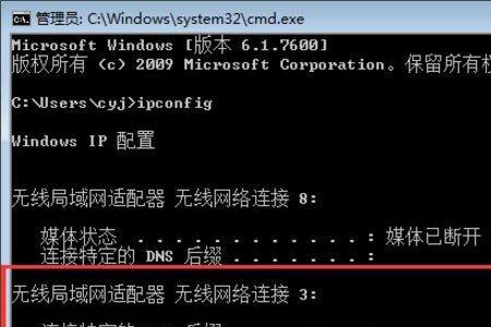 win7重置dns命令