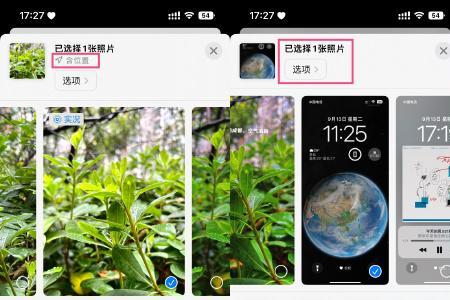 苹果iOS12怎么打开分屏