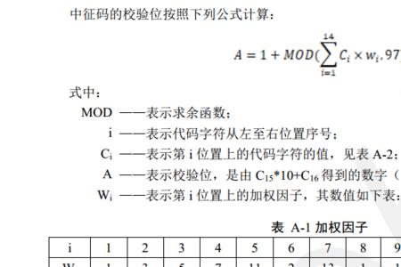 中征码如何取得