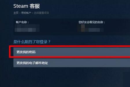 steam已经勾选了记住密码但记不住