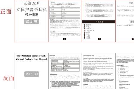 yx-08蓝牙耳机使用说明书