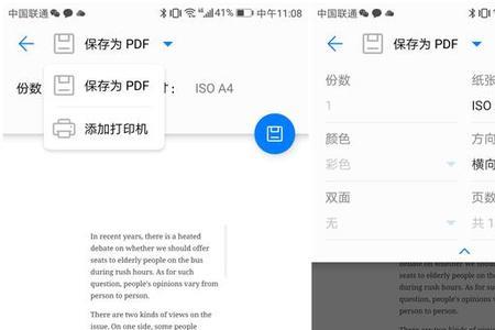 pdf怎么下载到手机