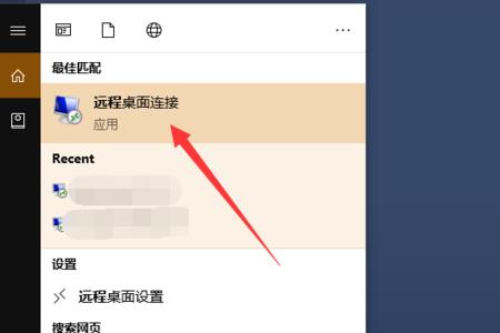 win10远程桌面怎么设置一直打开