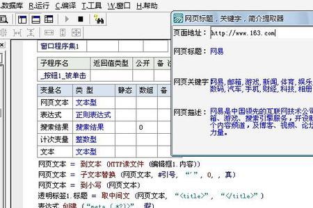 易语言如何制作自动刷新网页