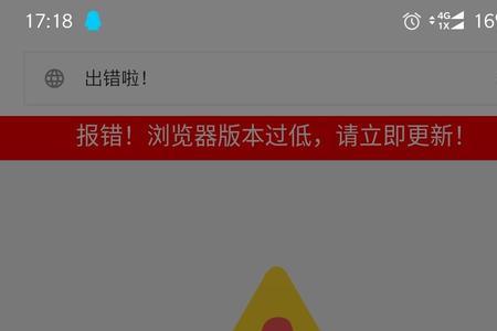 网页提示浏览器版本过低怎么办