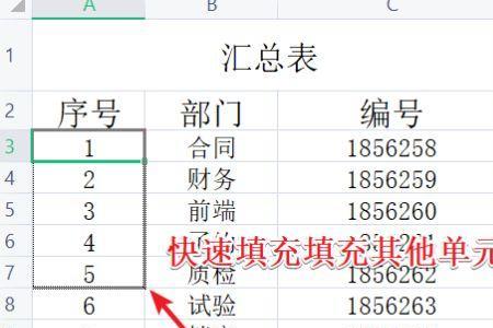 excel如何实现多组数据自动排序