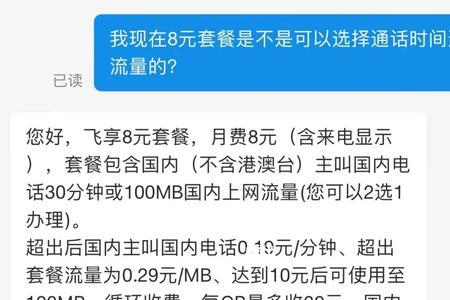 5元10g流量套餐介绍