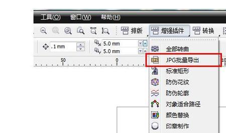 corelDraw x4怎么画图