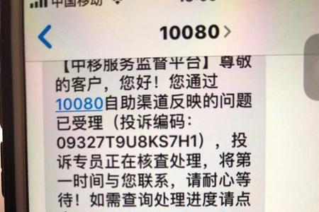 10086 宽带报修迟迟不受理怎么投诉