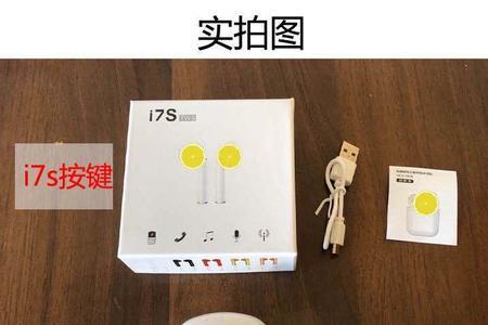 i12马卡龙蓝牙耳机使用教程