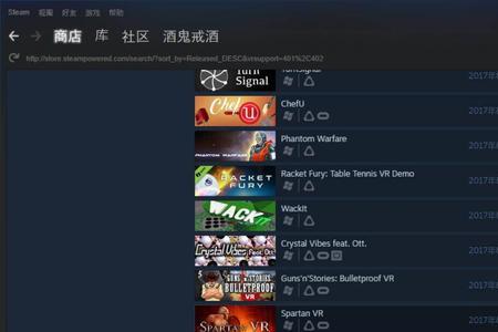 steam中文应用程序是哪个