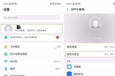 OPPOR17扣扣锁屏不显示消息怎么设置