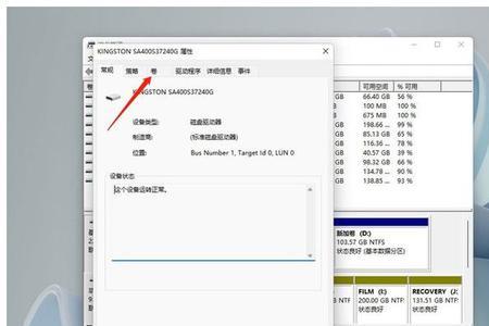 m2固态硬盘分区类型MBR还是guid