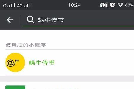 如何使用微信定时发送消息