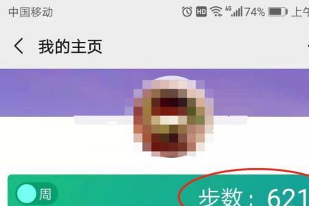 微信怎么下载走路步数