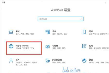 win10笔记本默认DNS