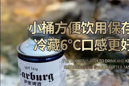 萨堡啤酒产地