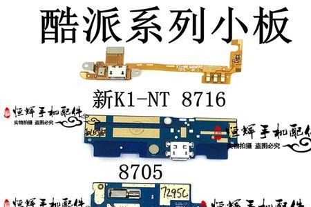 酷派新k1怎么拆