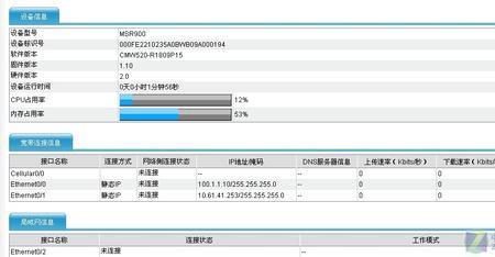 智慧商企路由器如何设置