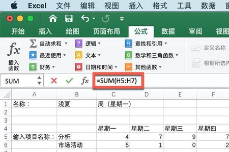 EXCEL里面怎么设置自动求和