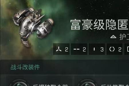 eve4级任务用什么船