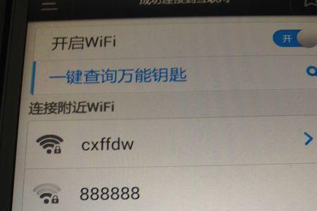 怎么查看自己家的WiFi账号和密码