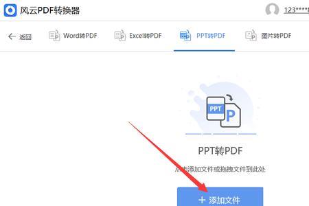 PPT格式文件用什么工具查看