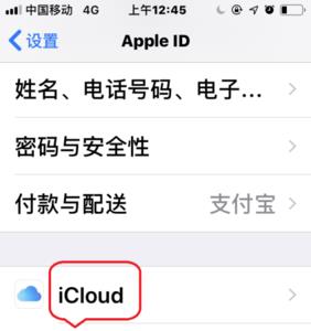 换手机可以从icloud恢复备份吗