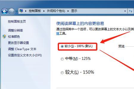 怎样将桌面时间调大