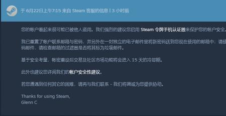 steam被人登录怎么办