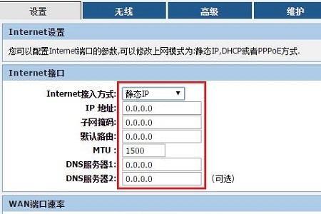 联通网络华为路由器静态ip设置