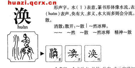 一个三点水的名字