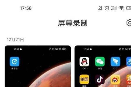 红米note 10 pro如何截屏